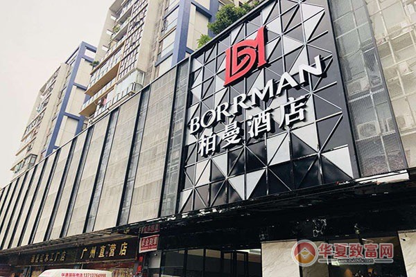 柏曼酒店加盟